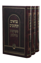 נ”ך מקראות גדולות