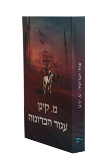 עגור הברונזה