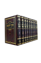 עין יעקב המאור