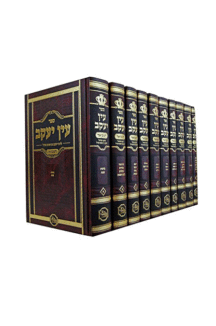 עין יעקב המאור