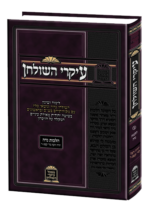 עיקרי השולחן נדה