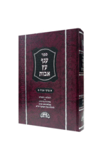 ענף עץ אבות