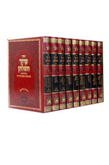 ערוך השולחן עוז והדר