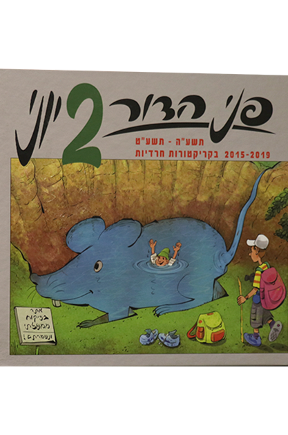 פני הדור