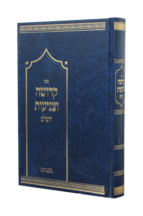 קדושה וצניעות