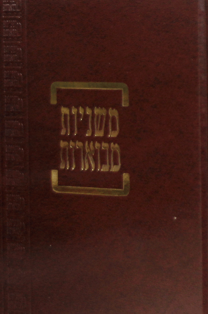 קהתי מבוארות