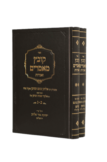 קובץ מאמרים