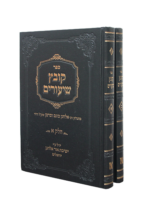 קובץ שיעורים