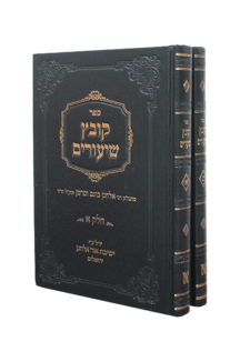 קובץ שיעורים