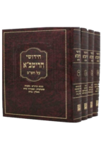 ריטבא דכ אור החכמה