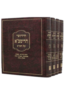 ריטבא דכ אור החכמה