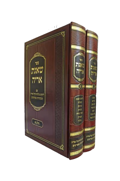 שאגת אריה יפה נוף בכ