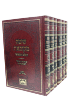 שיטה מקובצת