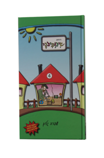 רחוב שיקופיצקי