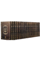 טור שוע שירת דבורה סט 38 כרכים גדול (גובה 33 סמ)