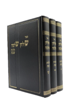 שולחן שלמה שבת