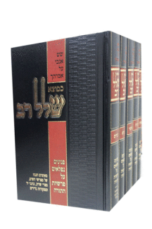 שלל רב