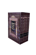 שניים מקרא כיס