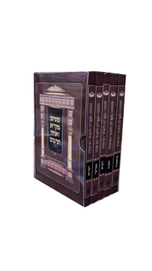 שניים מקרא כיס