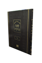 שפה ברורה פנינים מגילה בלבד