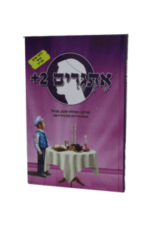 אתגרים-2