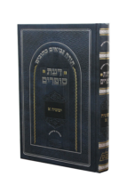 דעת סופרים ישעיהו