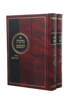 נתיבות המשפט דזימיטרובסקי סט