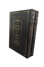 נתיבות רבותינו לבית בריסק