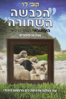 סט העיתונאי-2