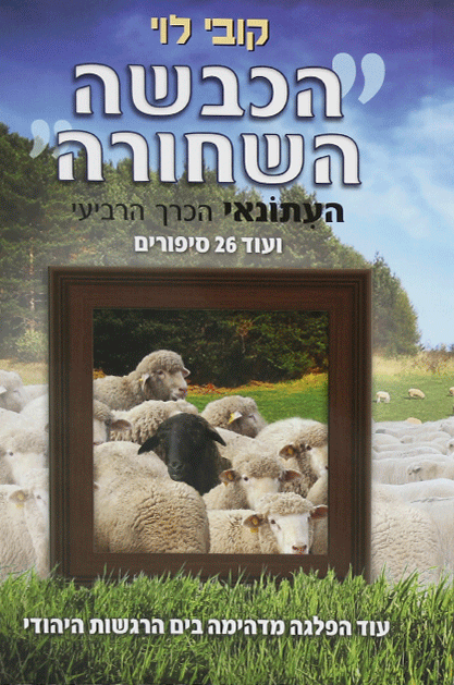 סט העיתונאי-2