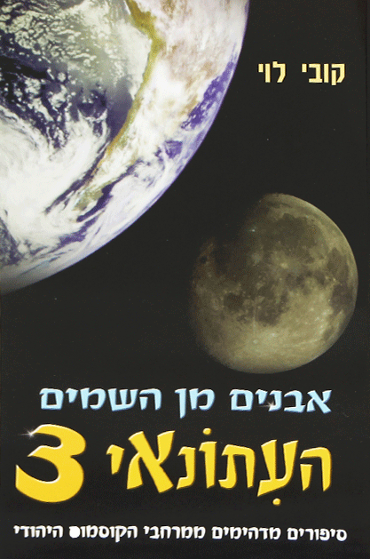 סט העיתונאי