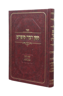 ספק דברי סופרים