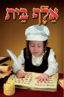 ספרון אב - למינציה ספרון אב - למינציה