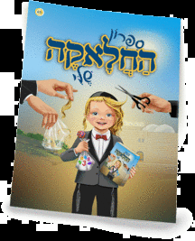 אקה שלי למינציה