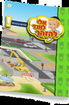 אלי לומדן זהירות בדרכים - למינציה