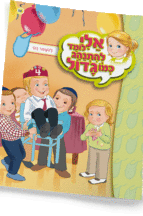 אלי לומדספרון להישאר נקי - ניילון