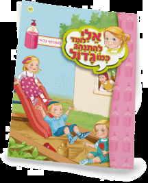 אלי לומדספרון להתרחץ כדאי - ניילון