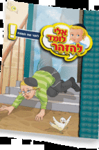 אלי לומדספרון לומר את האמת - ניילון