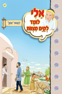 ספרון לענות אמן - למינציה ספרון לענות אמן - למינציהאלי לומד
