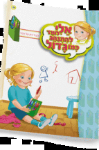 אלי לומדספרון לצייר רק על הדף - למינציה