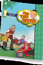 ספרון עצים - למינציה אלי לומד