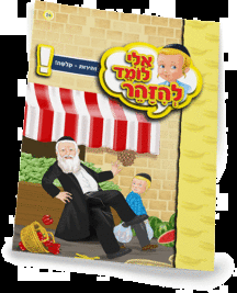 ספרון קליפה - למינציה אלי לומד