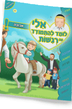 ספרון רגשות אכזבה - ניילון