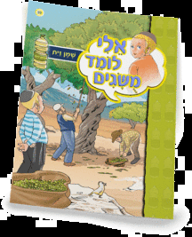 ספרון שמן זית - ניילון