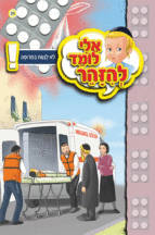 ספרון תרופה - למינציה אלי לומד