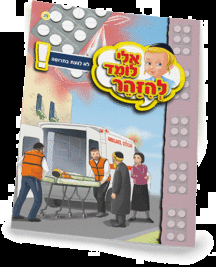 ספרון תרופה - למינציה