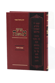 פרקי שיר השירים ב