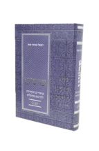 פרשגן במדבר