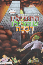 רבבה
