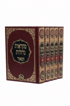 בינוני מקראות גדולות המאור